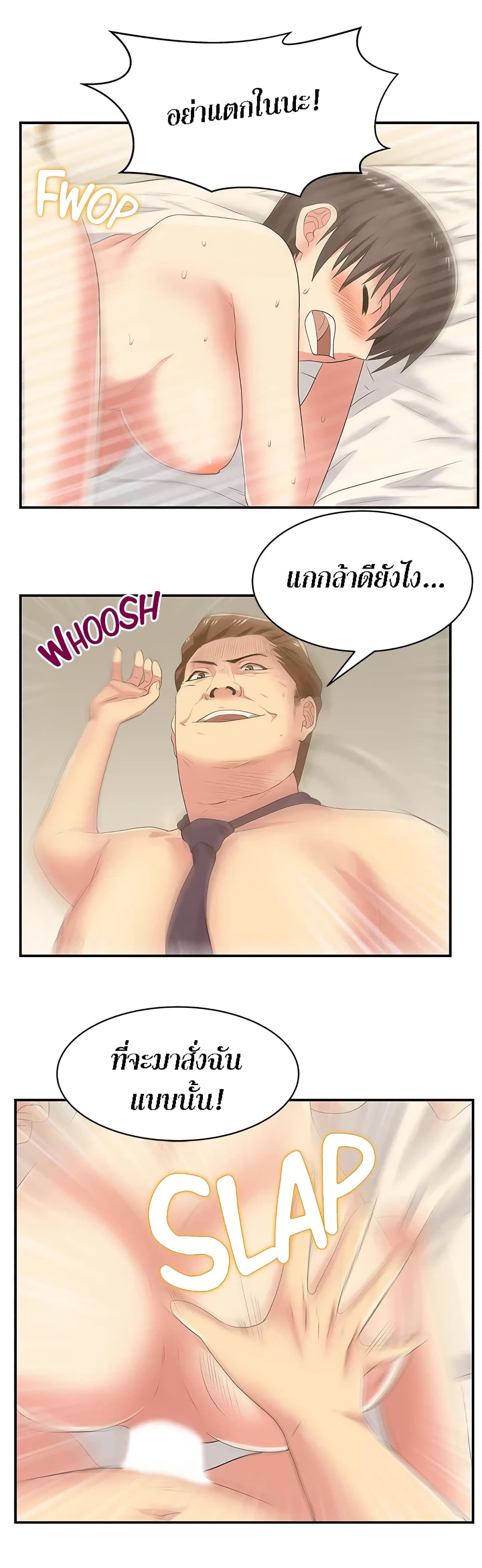 อ่านการ์ตูน My Wife’s Friend 28 ภาพที่ 26