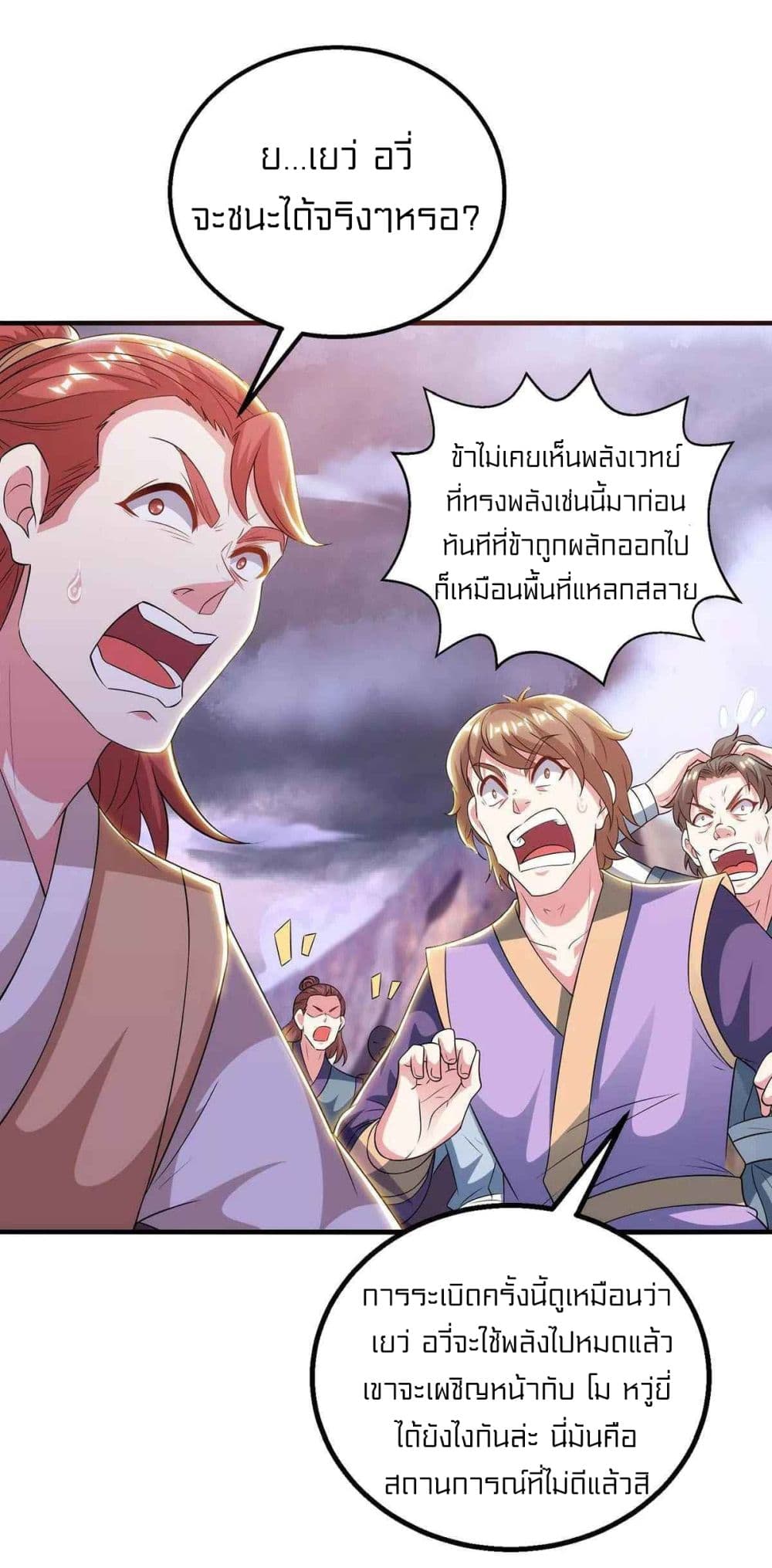 อ่านการ์ตูน One Step Toward Freedom 255 ภาพที่ 3