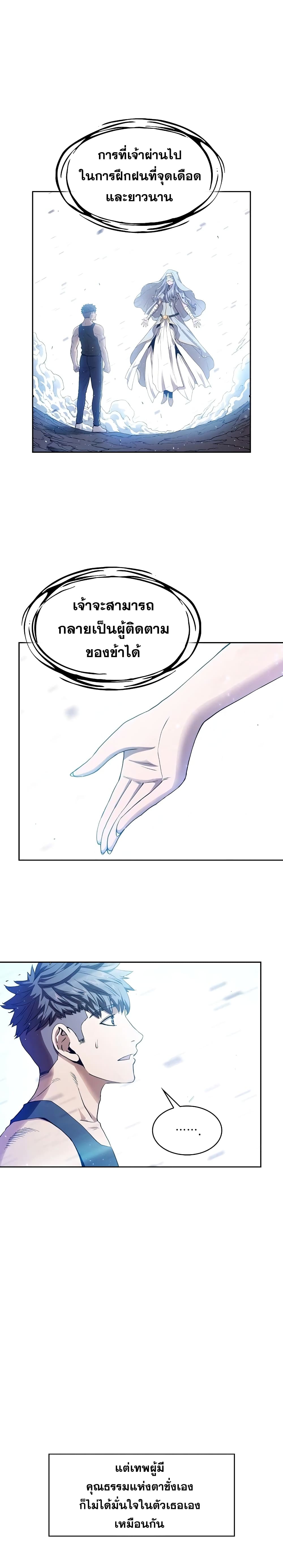 อ่านการ์ตูน The Constellation 3 ภาพที่ 1