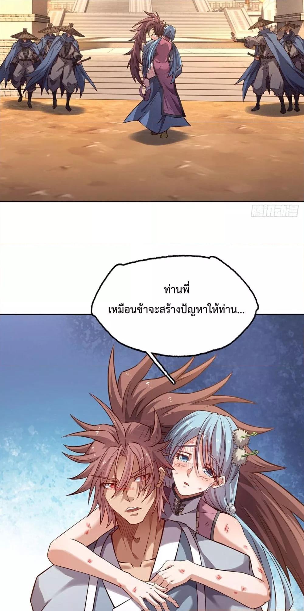 อ่านการ์ตูน I Have a Sword That Can Cut Heaven and Earth 8 ภาพที่ 5