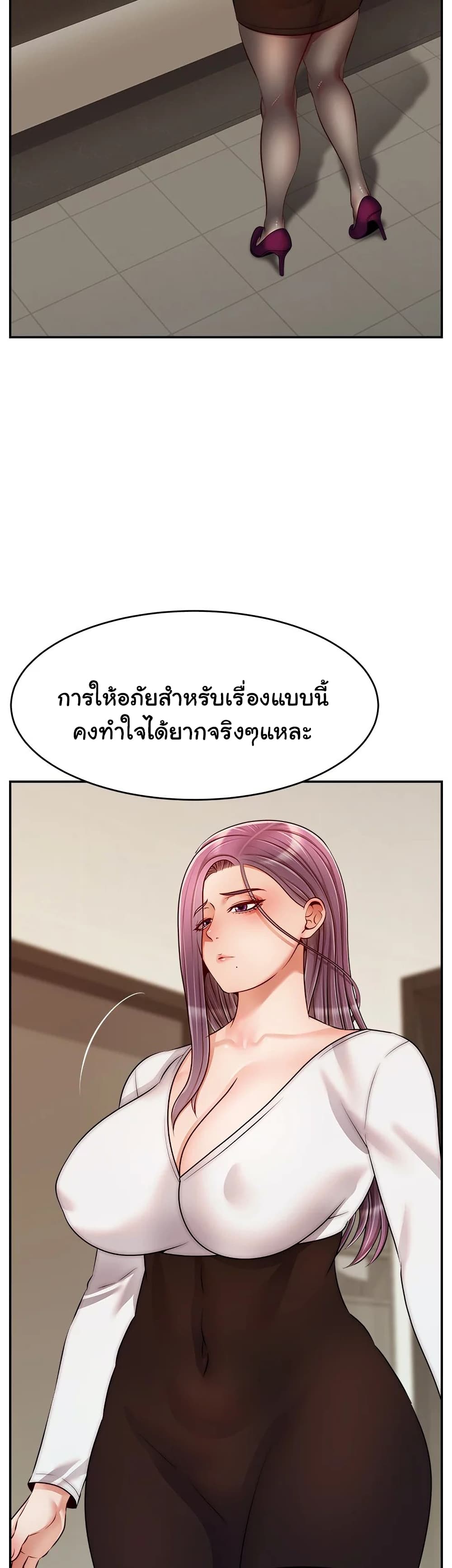 อ่านการ์ตูน It’s Okay Because It’s Family 36 ภาพที่ 17