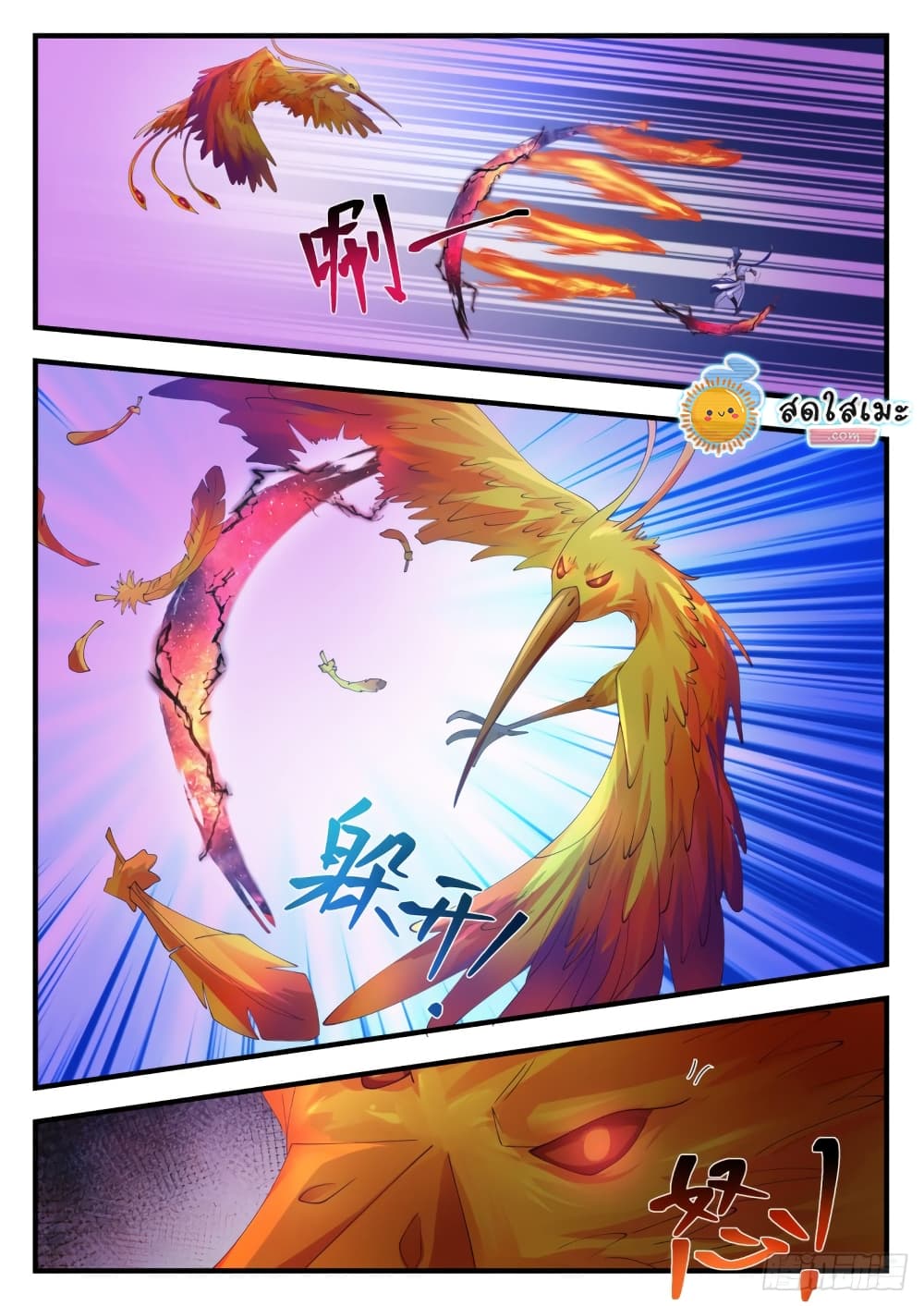 อ่านการ์ตูน Martial Peak 1141 ภาพที่ 5