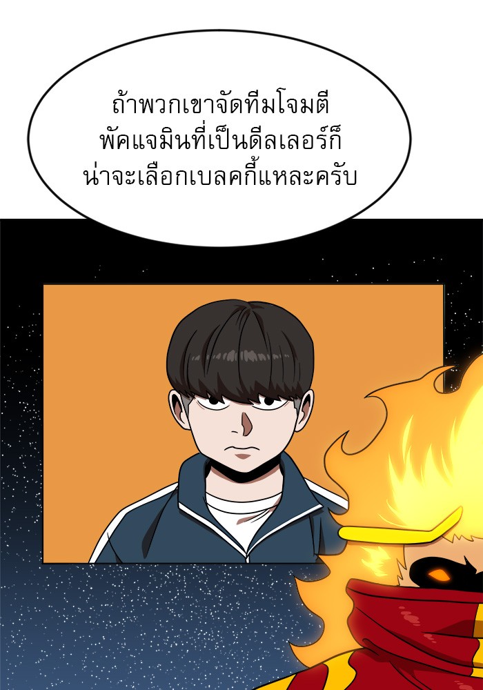 อ่านการ์ตูน Double Click 78 ภาพที่ 137