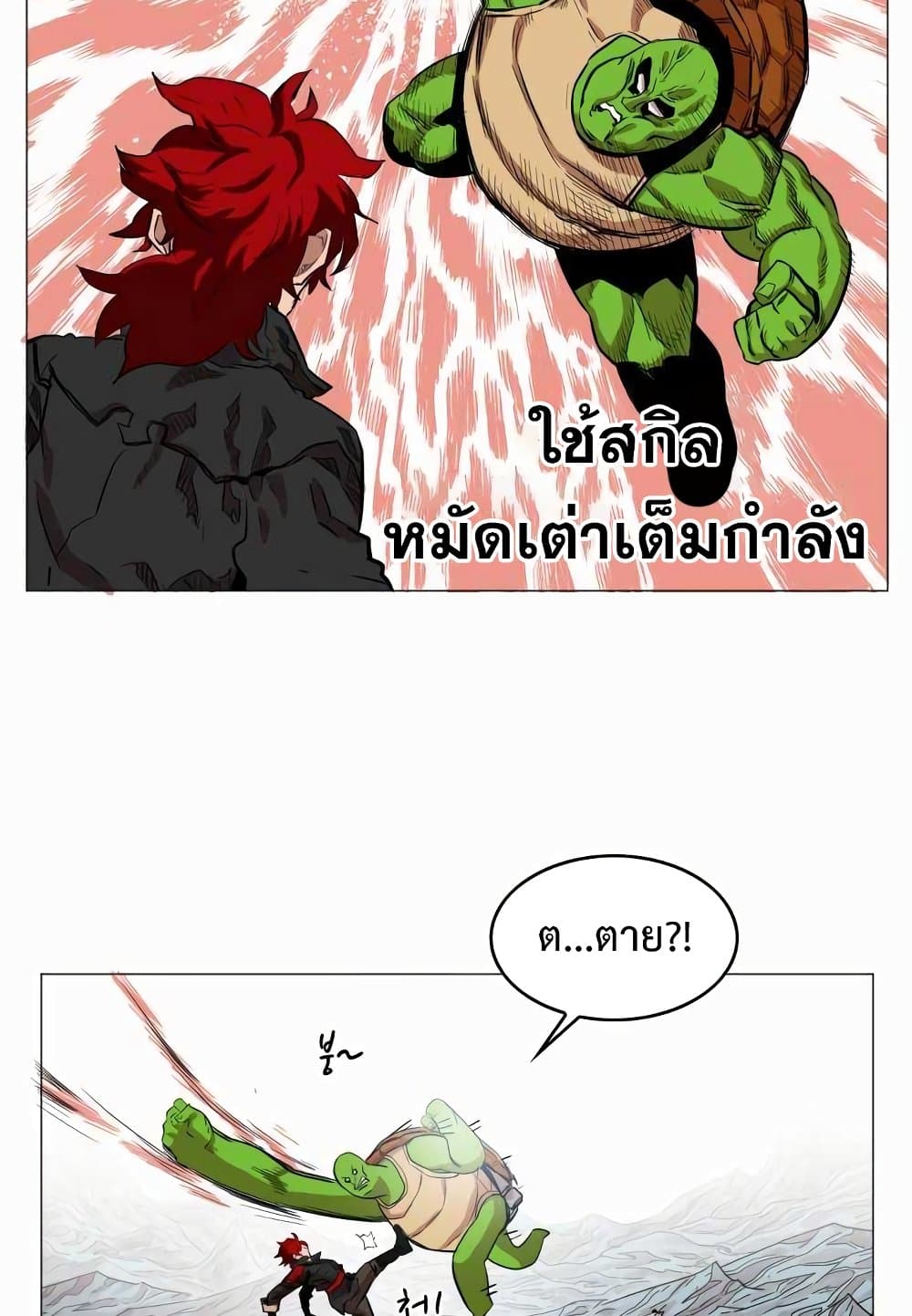 อ่านการ์ตูน Hardcore Leveling Warrior 47 ภาพที่ 54