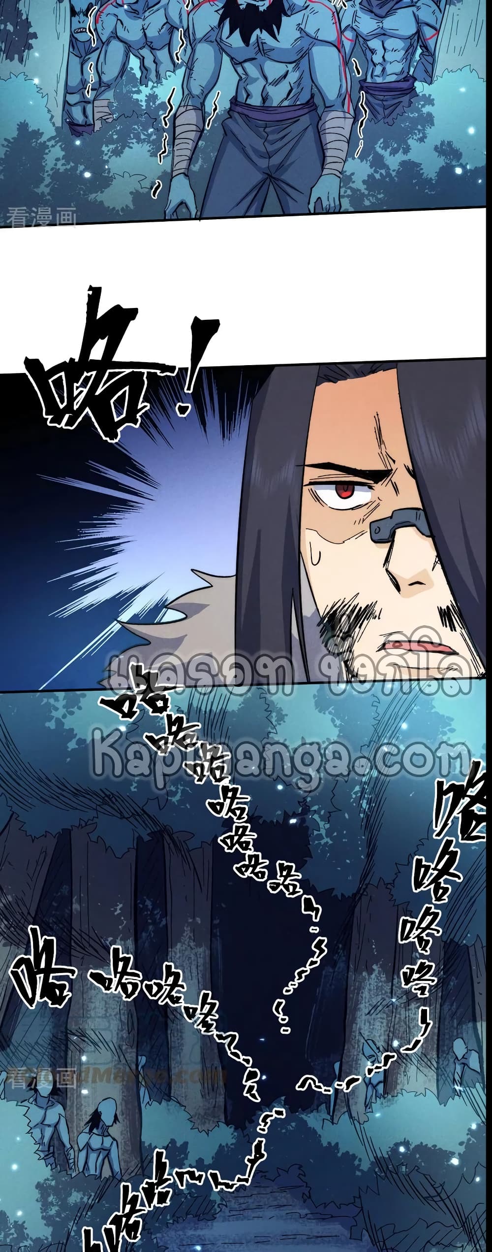 อ่านการ์ตูน The Strongest Emperor 73 ภาพที่ 8