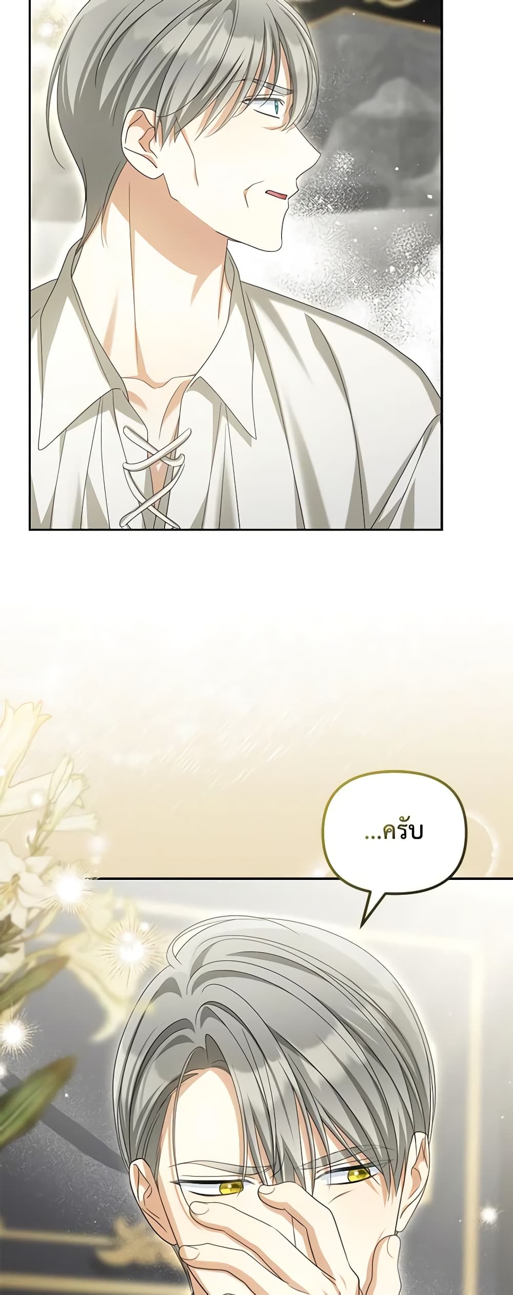 อ่านการ์ตูน Why Are You Obsessed With Your Fake Wife 32 ภาพที่ 43