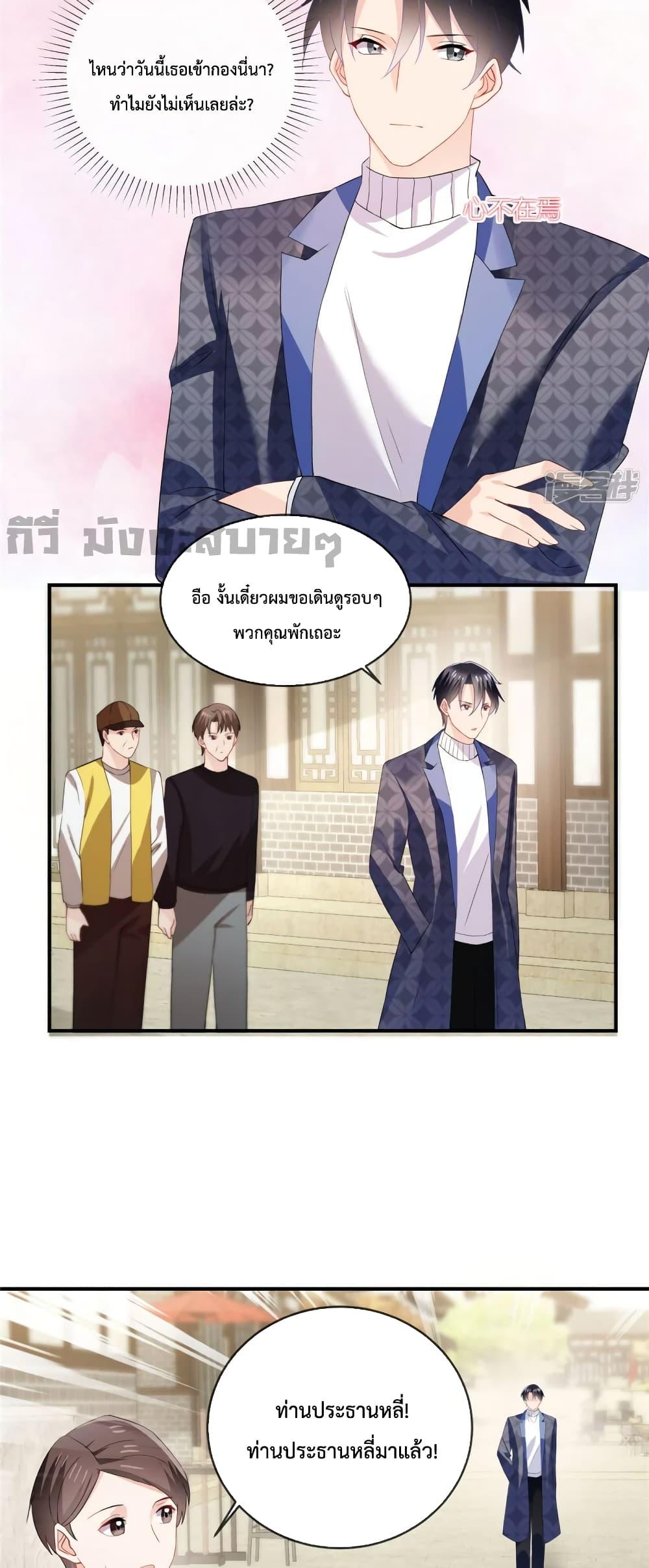 อ่านการ์ตูน Oh My Baby 50 ภาพที่ 4