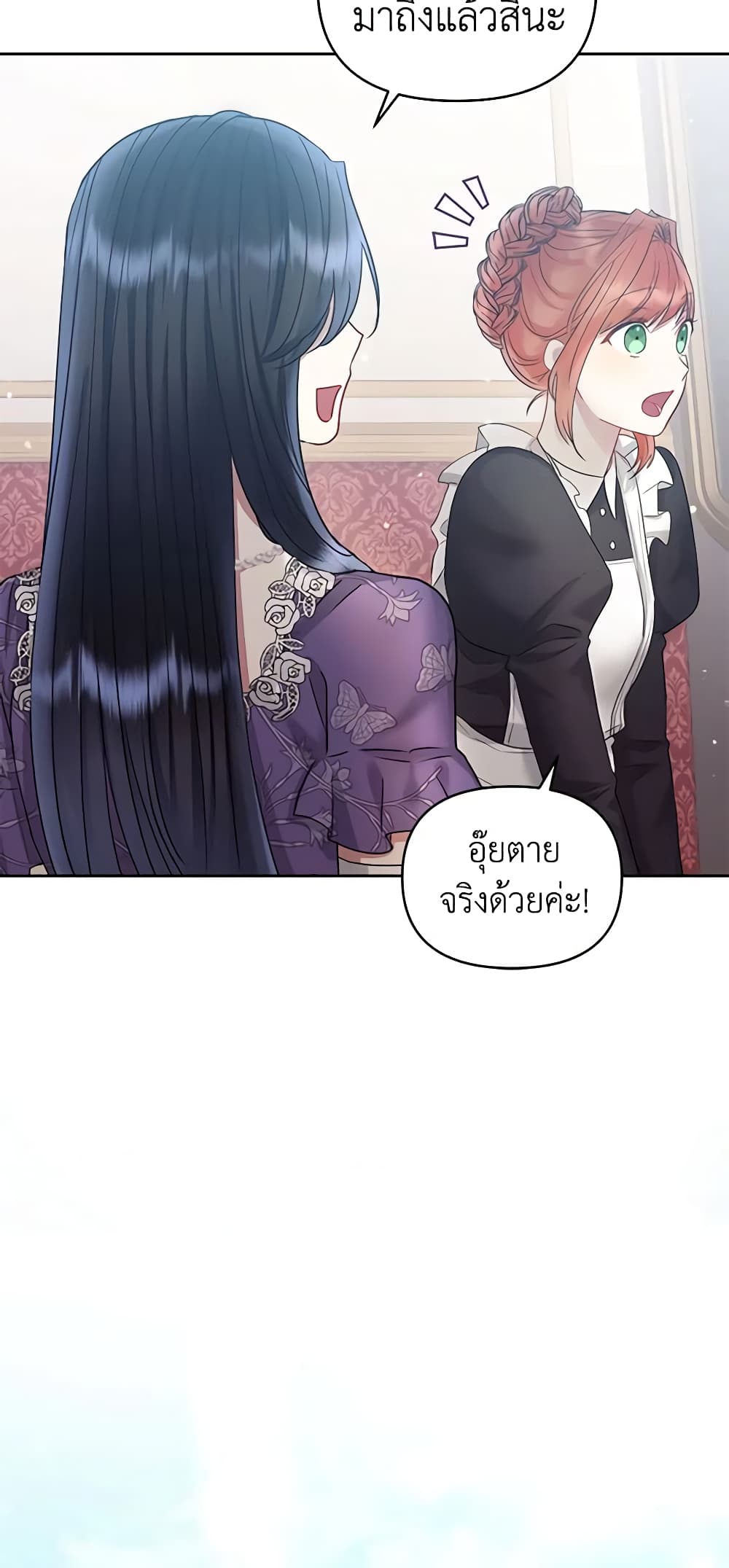 อ่านการ์ตูน I’m A Villainess, But I Picked Up the Male Lead 59 ภาพที่ 4