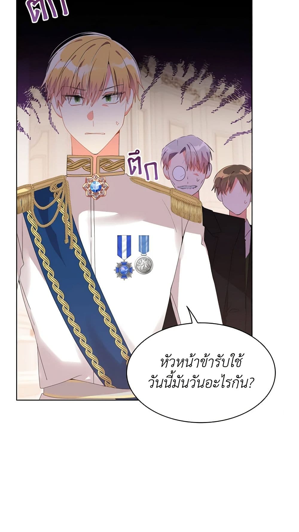 อ่านการ์ตูน The Meaning of You 28 ภาพที่ 16