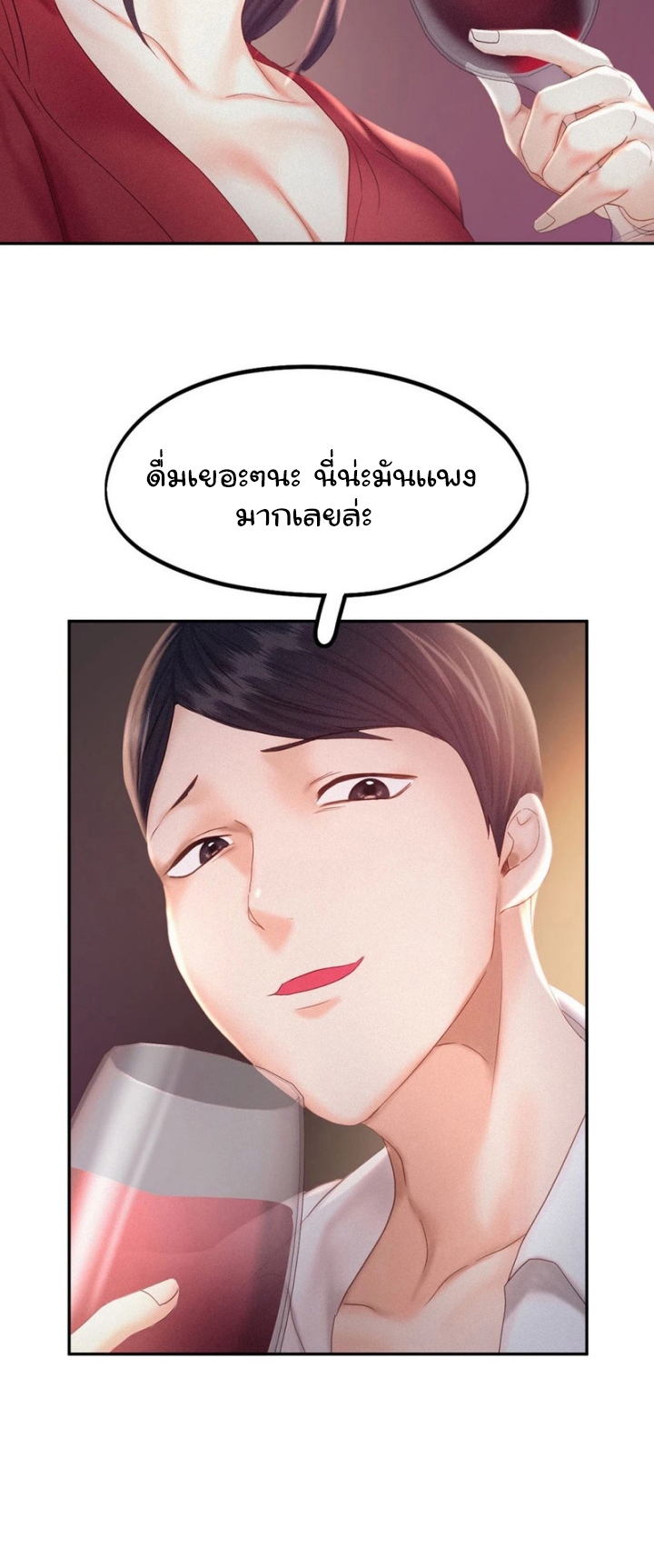 อ่านการ์ตูน Flying High 30 ภาพที่ 37