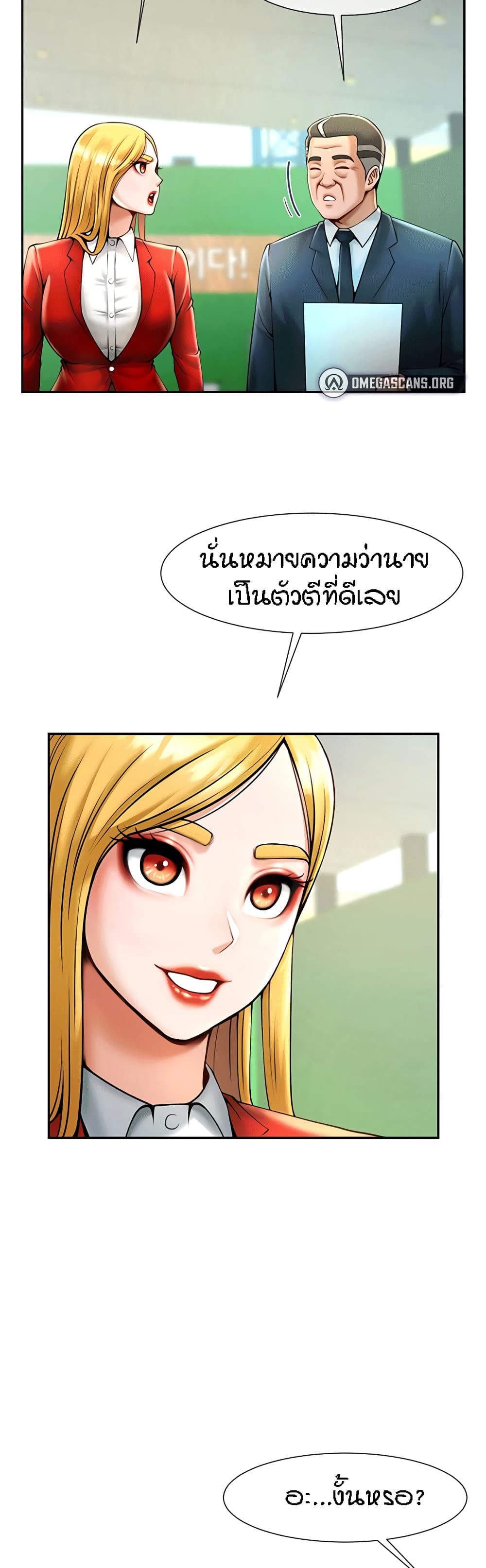 อ่านการ์ตูน The Cheat Code Hitter Fucks Them All 12 ภาพที่ 14