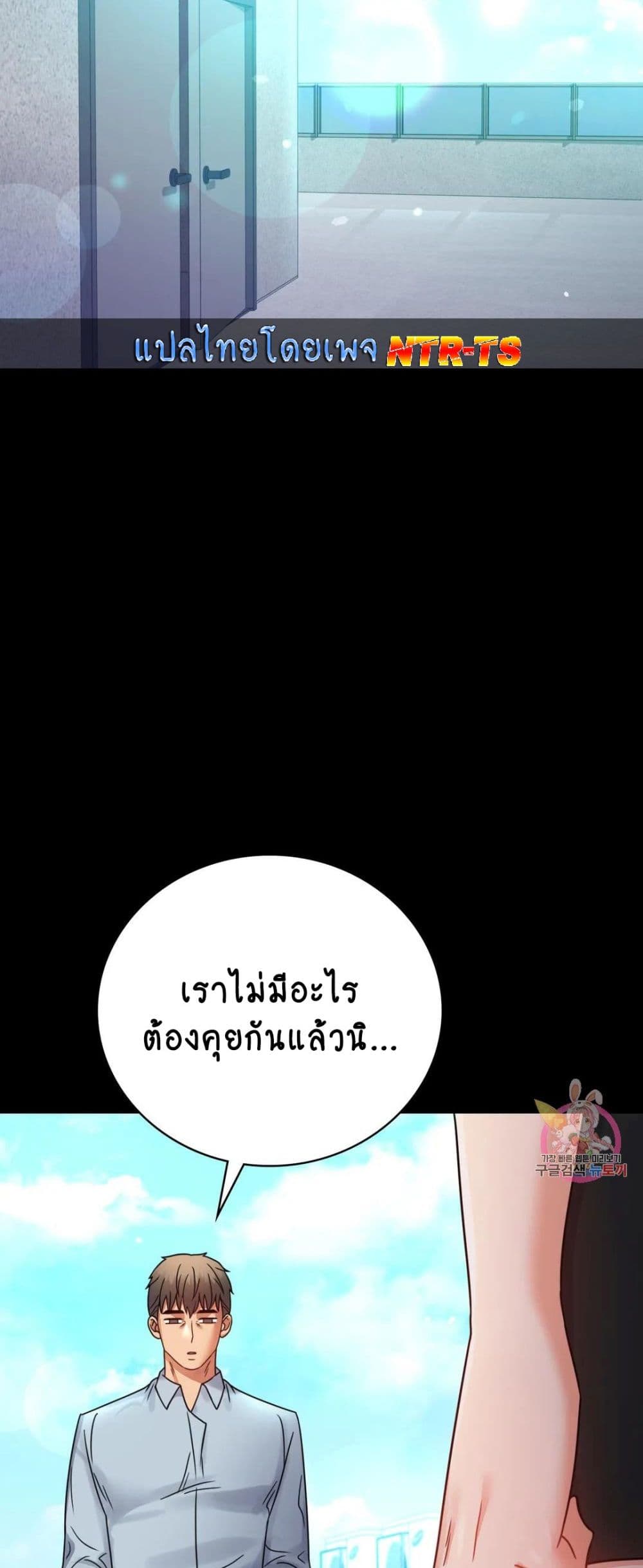 อ่านการ์ตูน iLLiciTLove 65 ภาพที่ 58