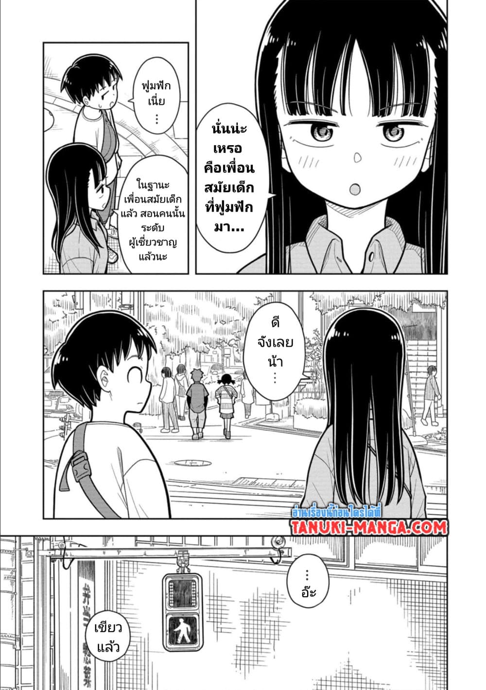 อ่านการ์ตูน Kyou kara Hajimeru Osananajimi 15 ภาพที่ 7