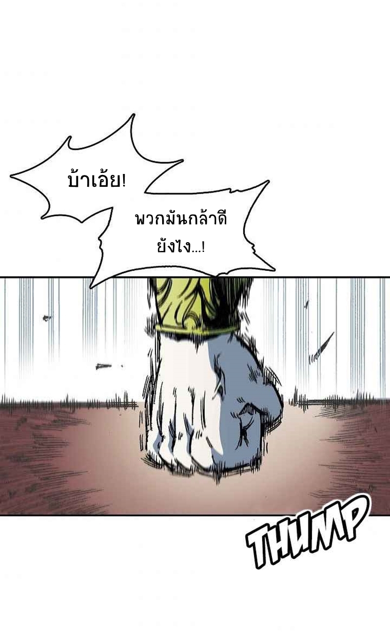 อ่านการ์ตูน Memoir Of The King Of War 57 ภาพที่ 46