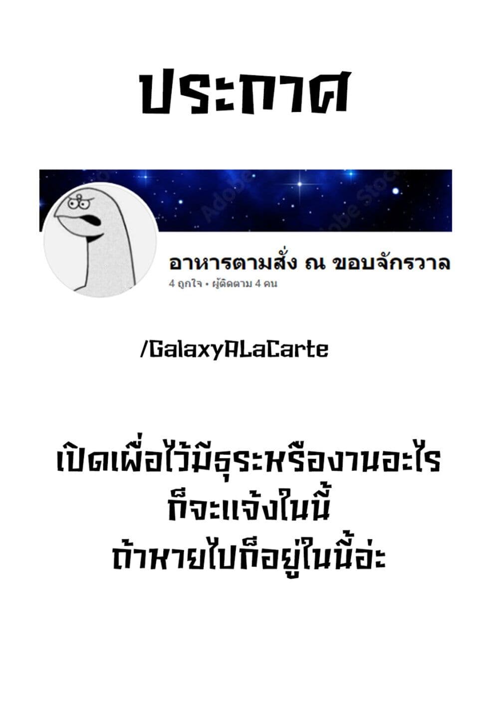 อ่านการ์ตูน R15+ ja dame desu ka? 21 ภาพที่ 18