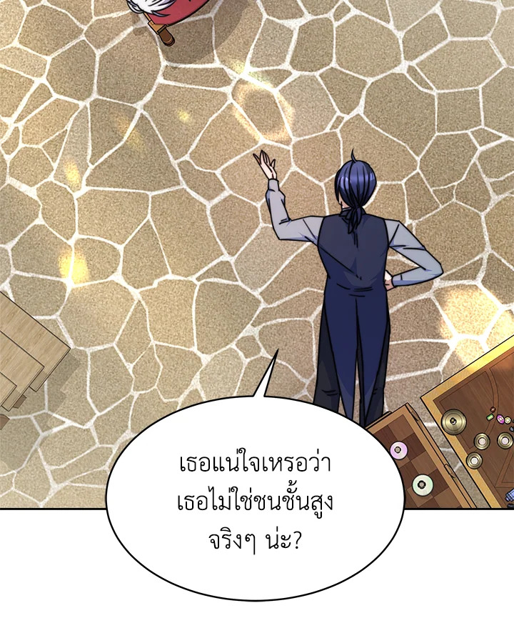 อ่านการ์ตูน Evangeline After the Ending 19 ภาพที่ 41