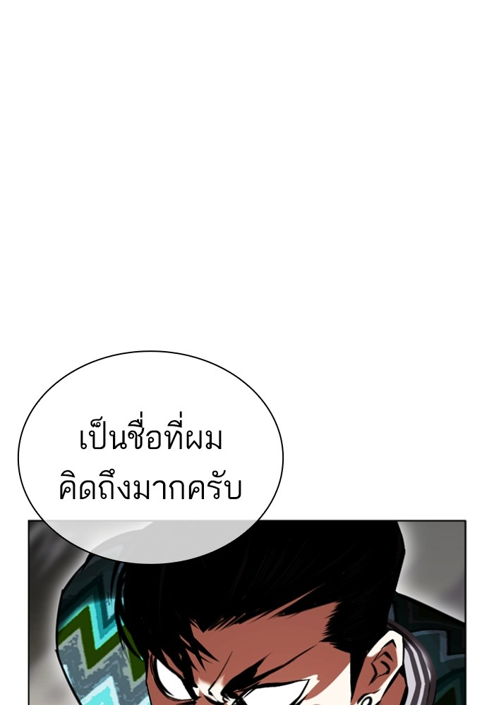 อ่านการ์ตูน Lookism 428 ภาพที่ 89