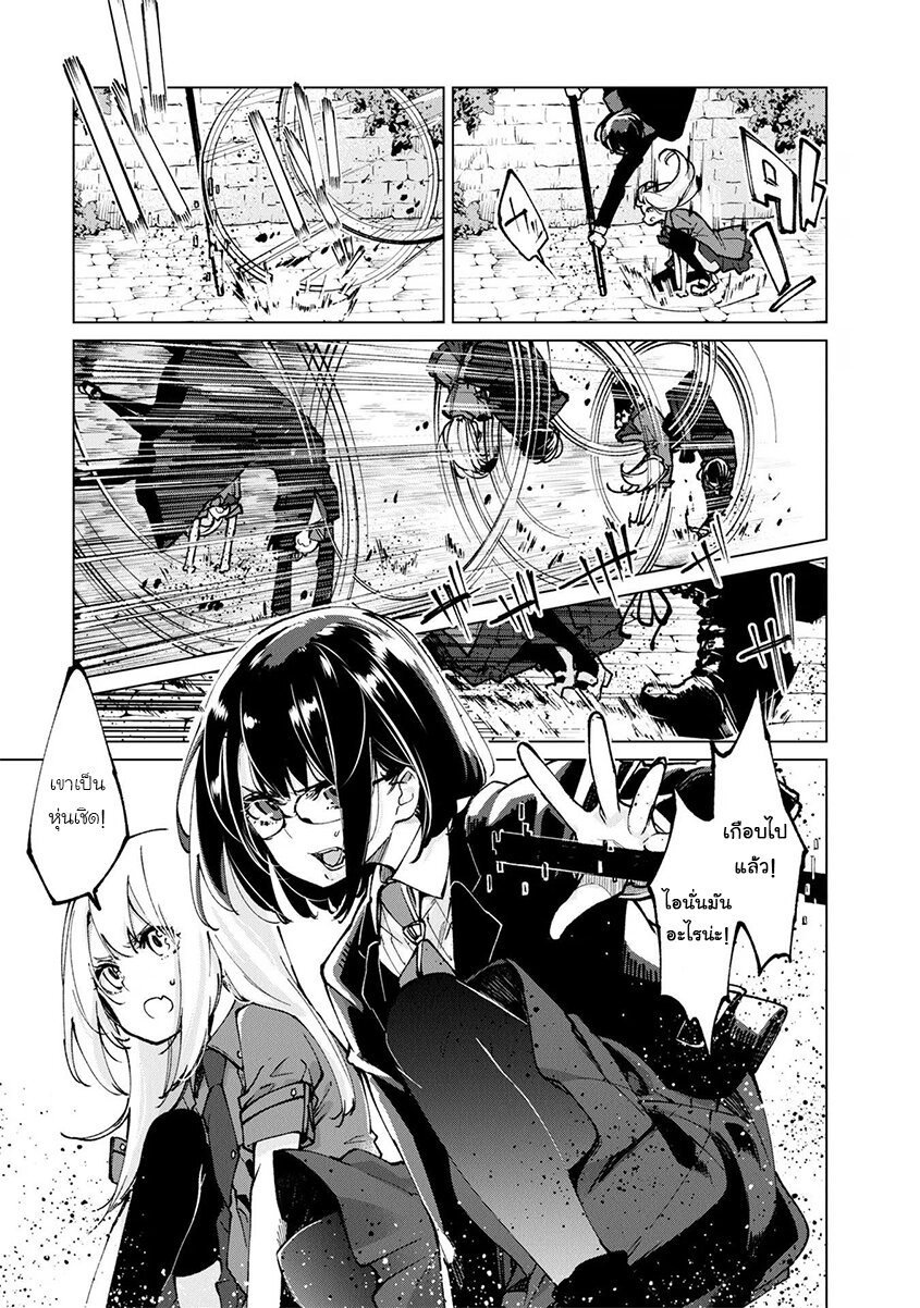 อ่านการ์ตูน Oroka na Tenshi wa Akuma to Odoru 68 ภาพที่ 27