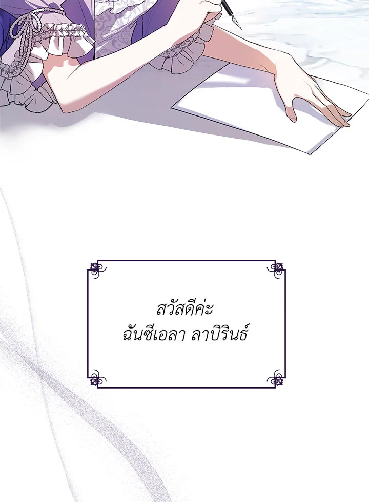 อ่านการ์ตูน The Heroine Had an Affair With My Fiance 2 ภาพที่ 25