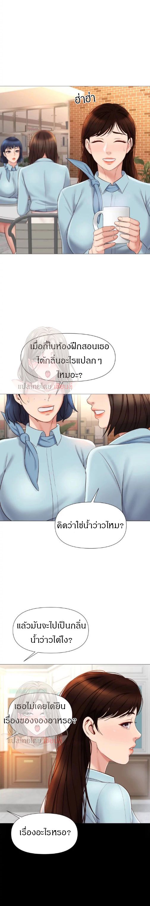 อ่านการ์ตูน Daughter Friend 29 ภาพที่ 13