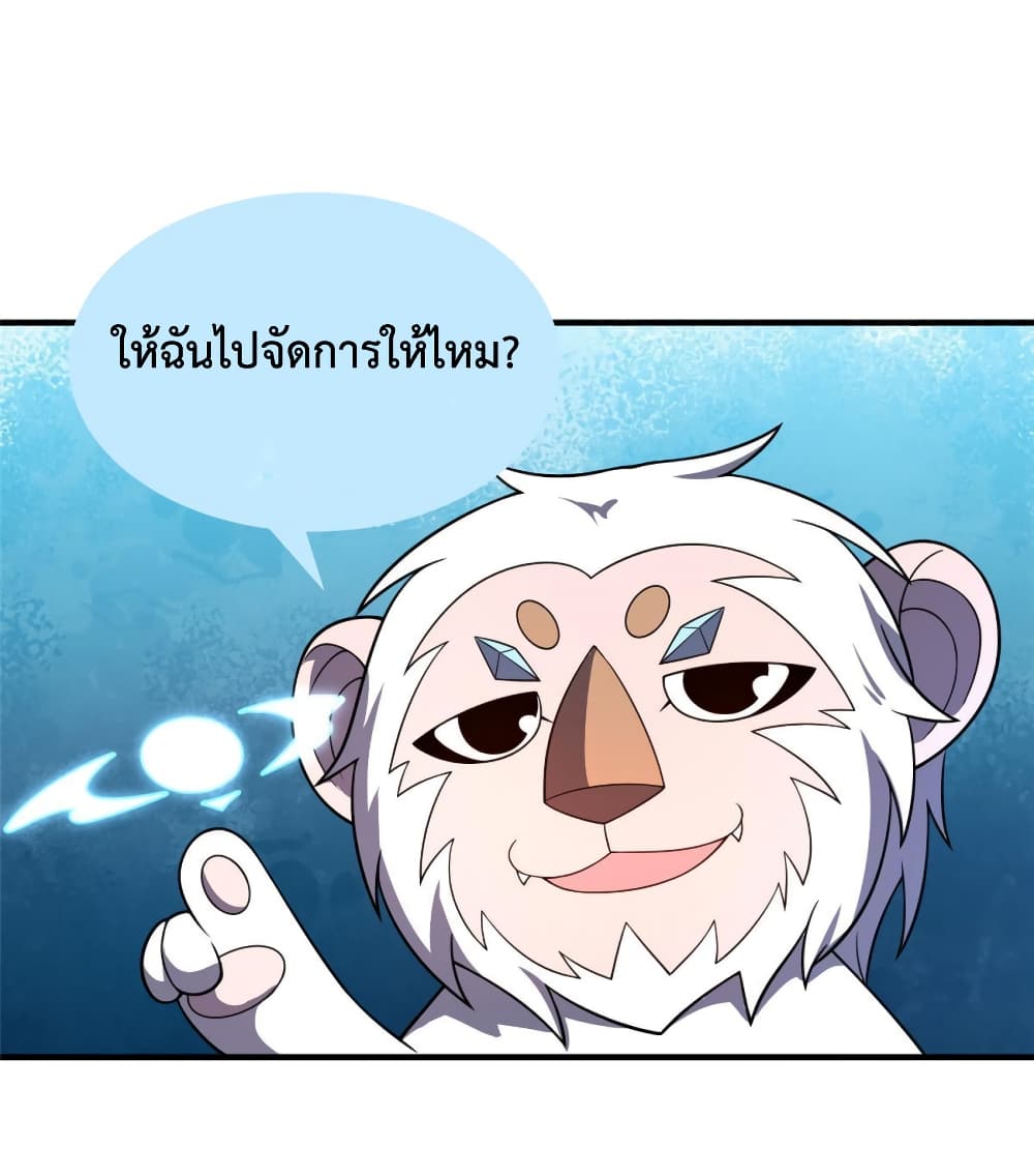 อ่านการ์ตูน Monster Pet Evolution 155 ภาพที่ 29