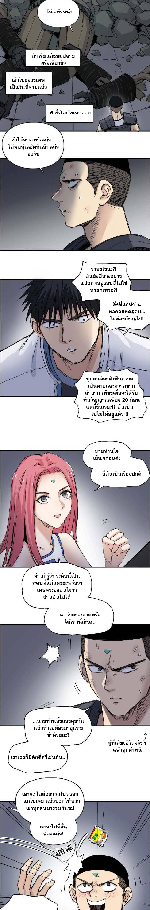 อ่านการ์ตูน Super cube 212 ภาพที่ 3