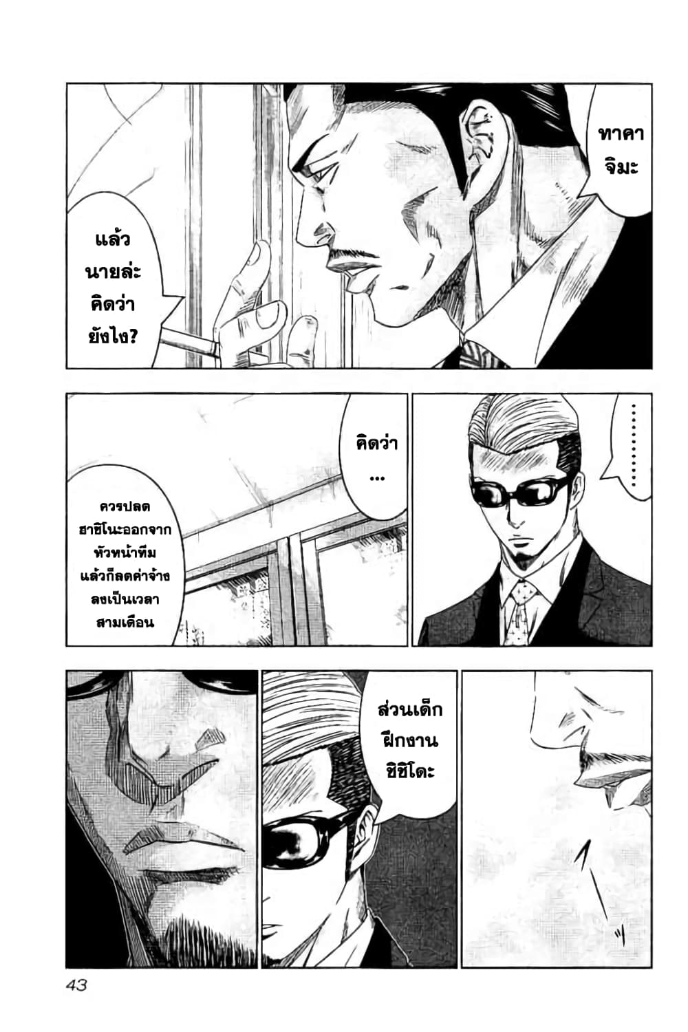 อ่านการ์ตูน Bouncer 8 ภาพที่ 7