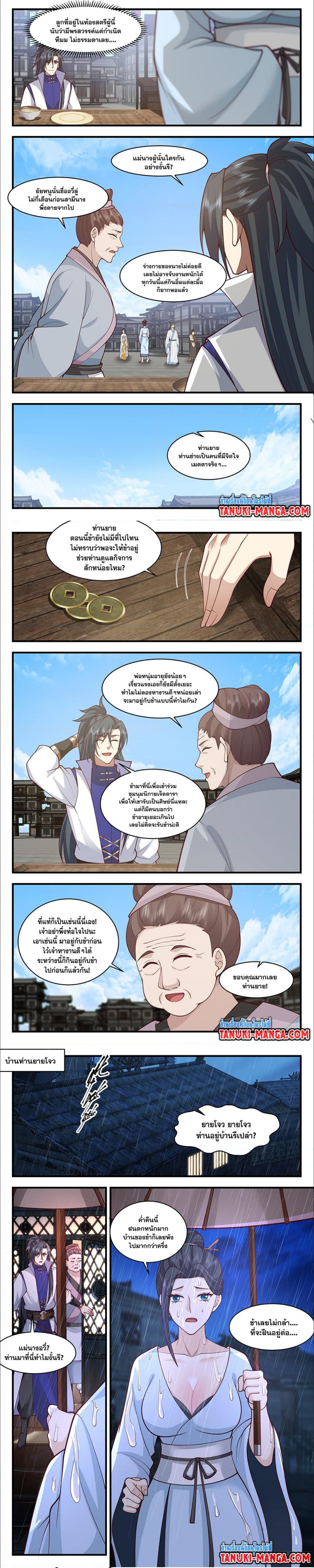 อ่านการ์ตูน Martial Peak 2909 ภาพที่ 3