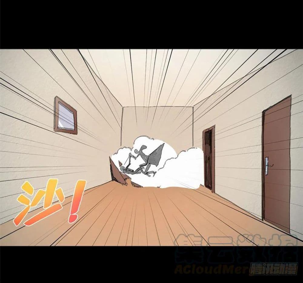 อ่านการ์ตูน Supreme Almighty Master Of The City 42 ภาพที่ 14