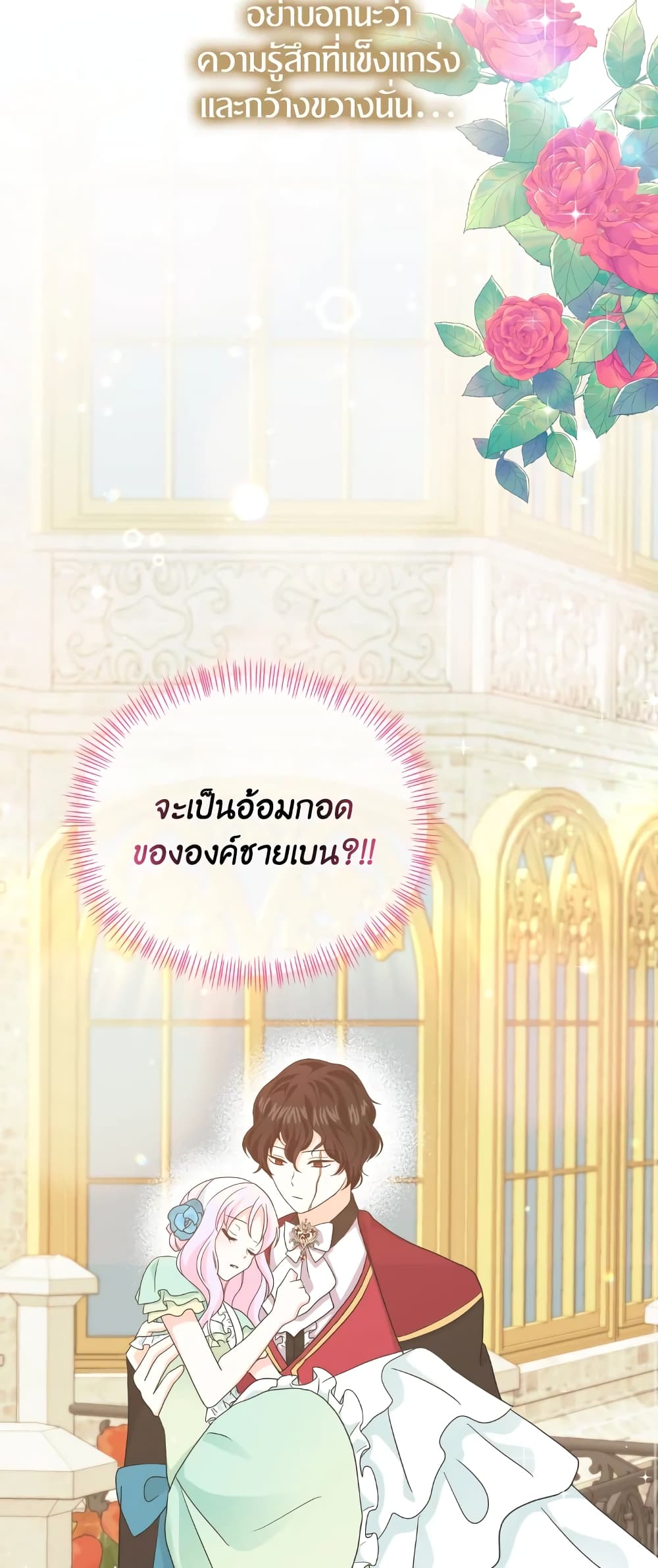 อ่านการ์ตูน The Returner Lady Opens a Dessert Shop 34 ภาพที่ 54