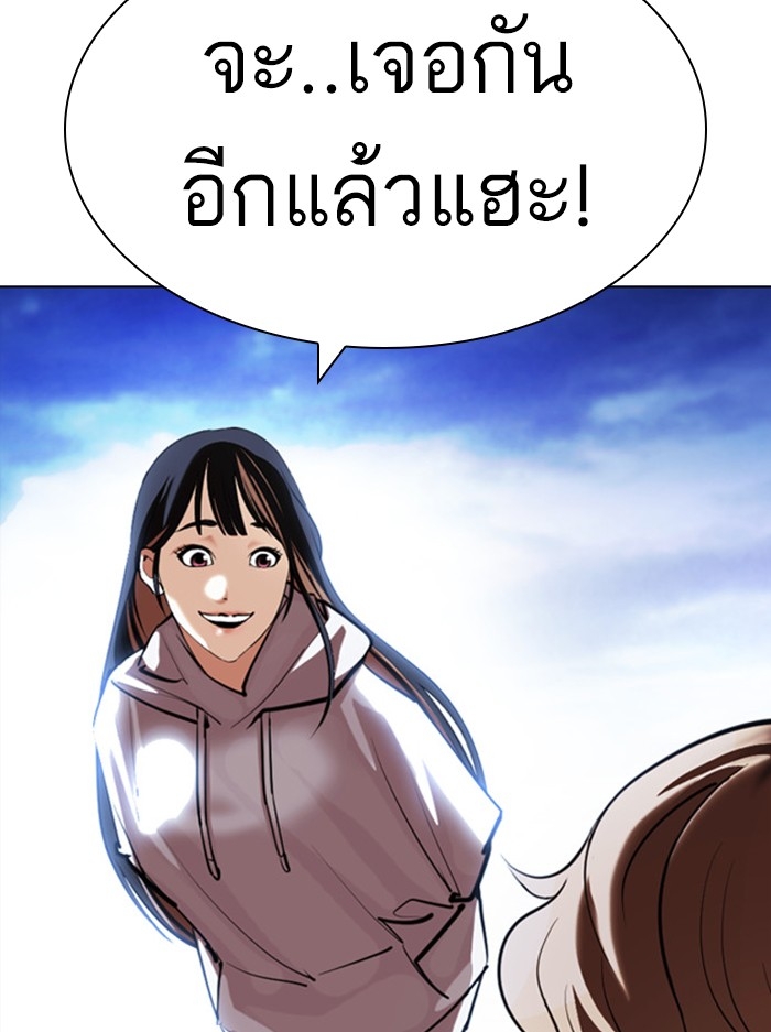 อ่านการ์ตูน Lookism 398 ภาพที่ 79