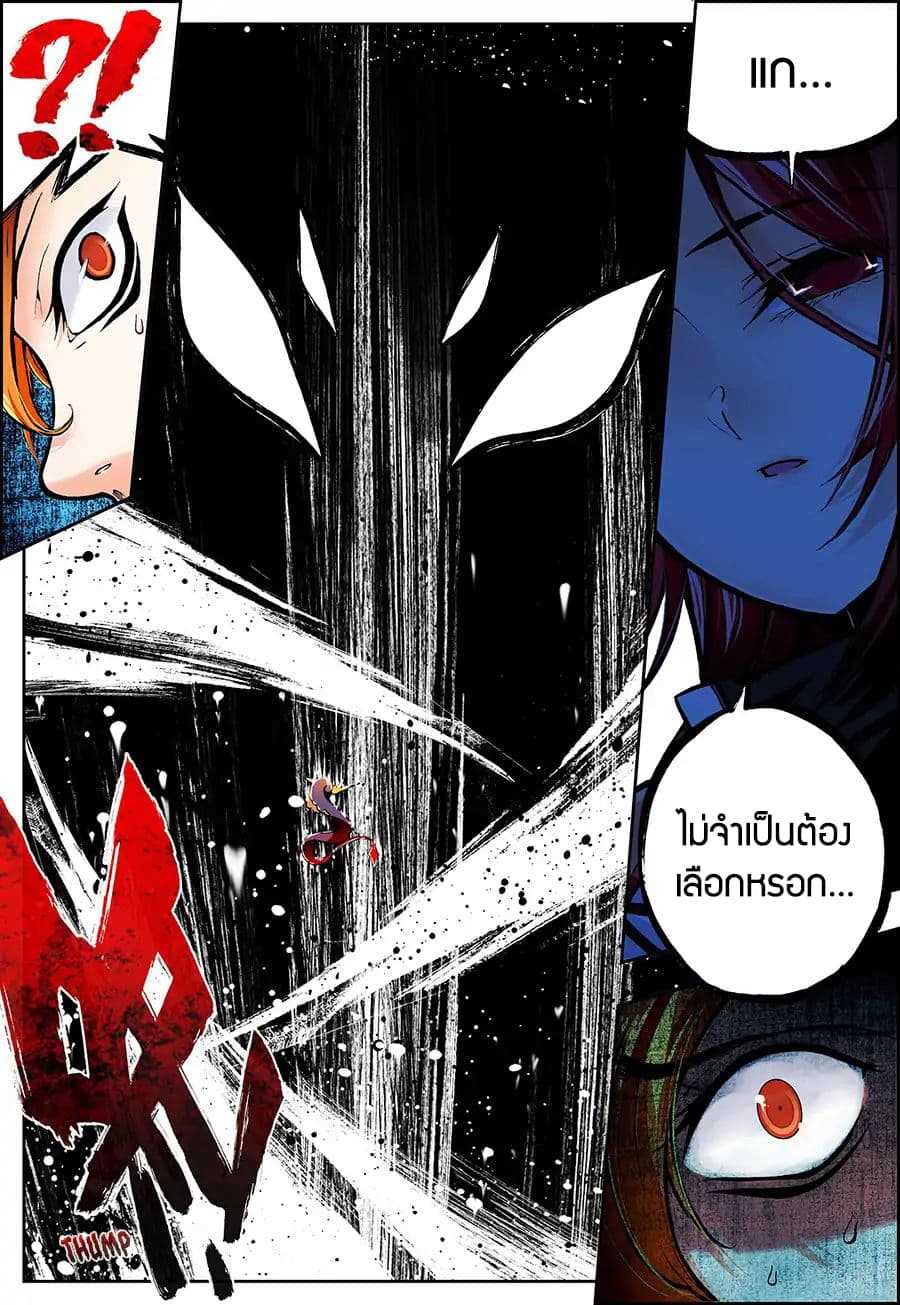 อ่านการ์ตูน X Epoch of Dragon 37 ภาพที่ 21