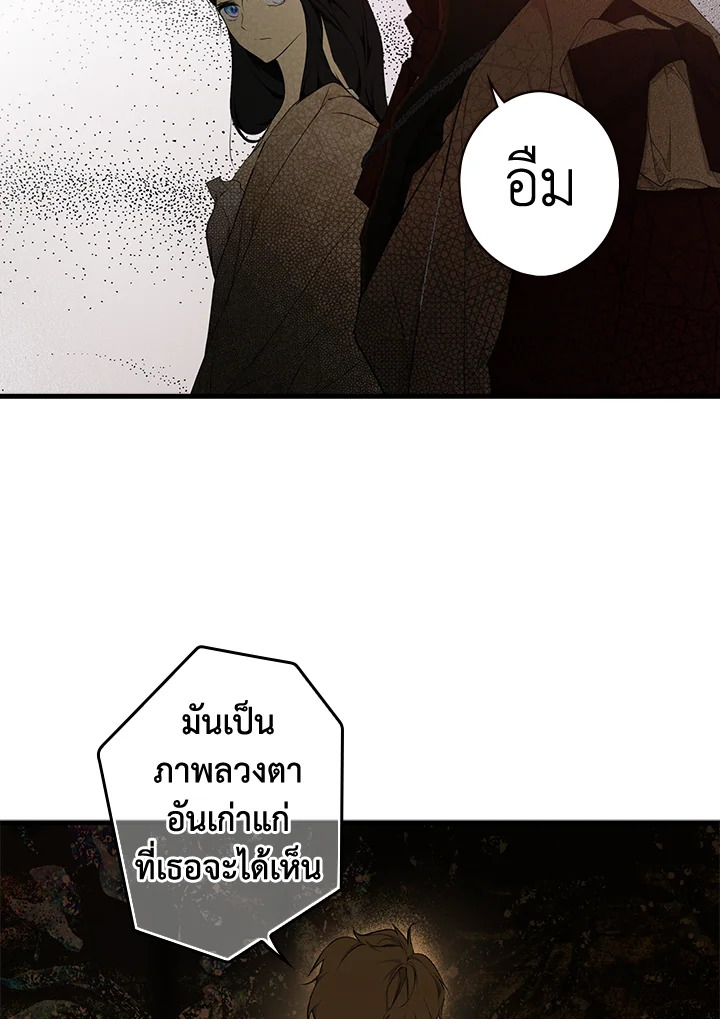 อ่านการ์ตูน The Lady’s Secret 52 ภาพที่ 62