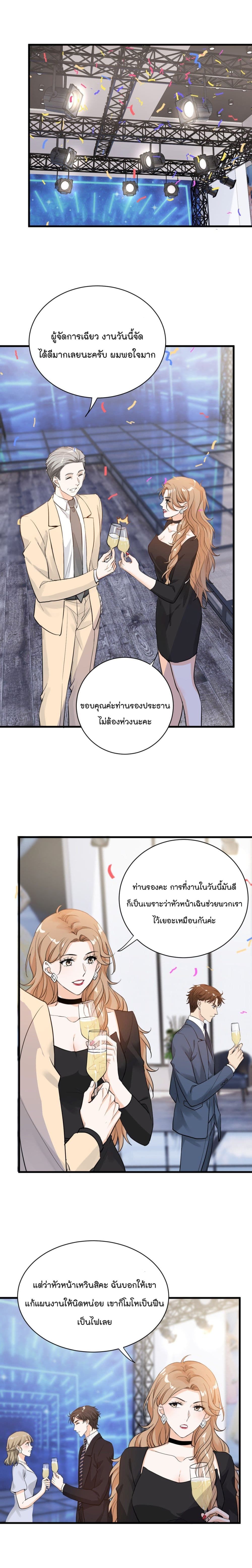 อ่านการ์ตูน The Faded Memory 39 ภาพที่ 2