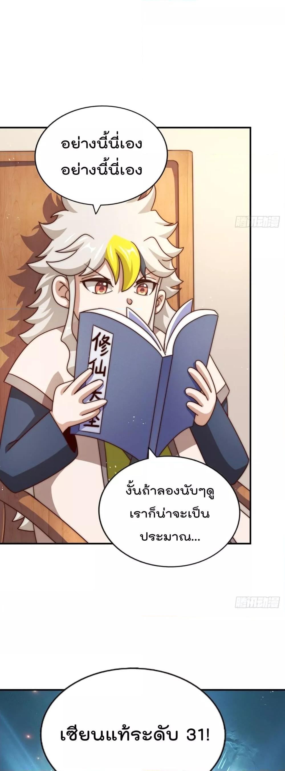 อ่านการ์ตูน Who is your Daddy 251 ภาพที่ 44