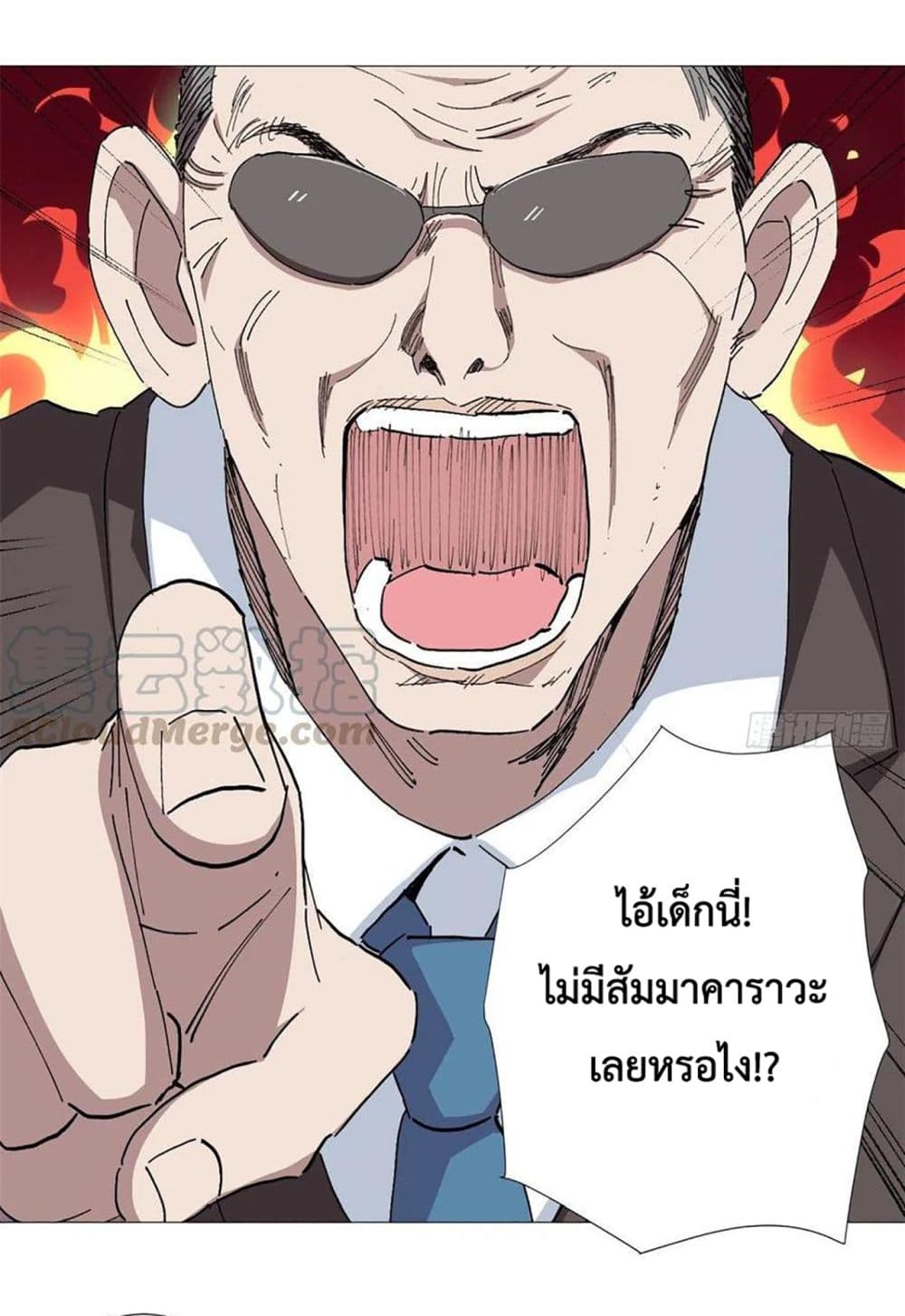 อ่านการ์ตูน Supreme Almighty Master of The City 44 ภาพที่ 29