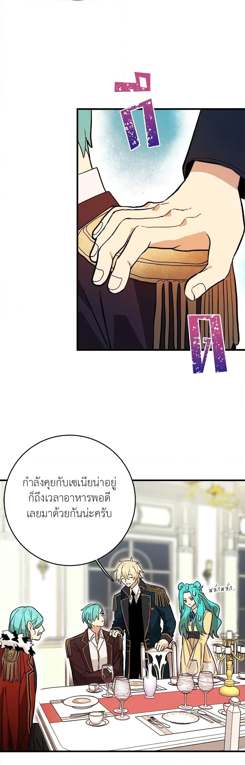 อ่านการ์ตูน The Young Lady Is a Royal Chef 5 ภาพที่ 7