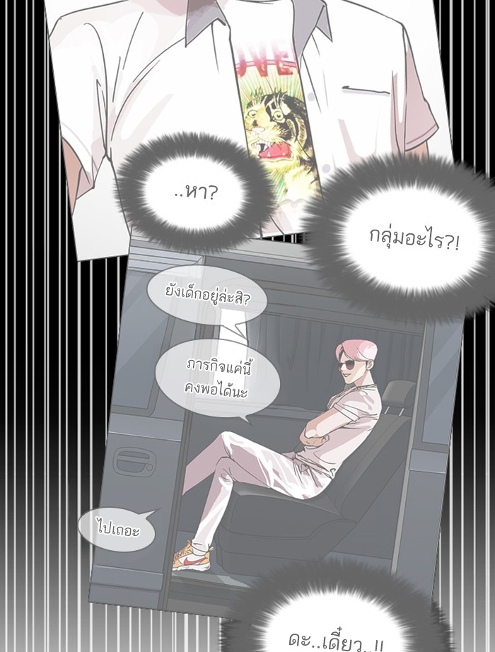 อ่านการ์ตูน Lookism 346 ภาพที่ 167