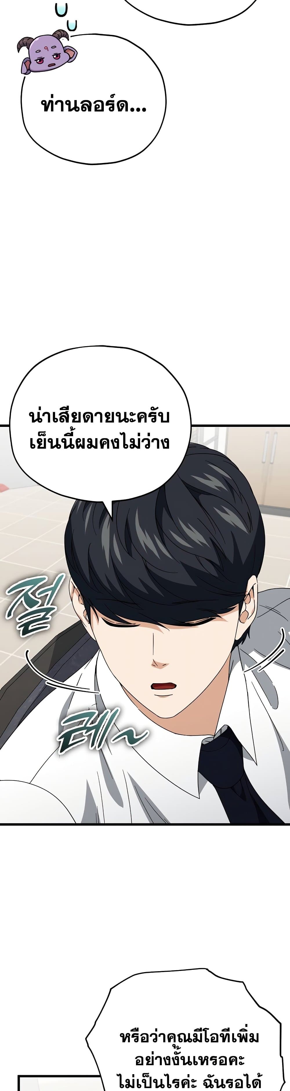 อ่านการ์ตูน My Dad Is Too Strong 129 ภาพที่ 34