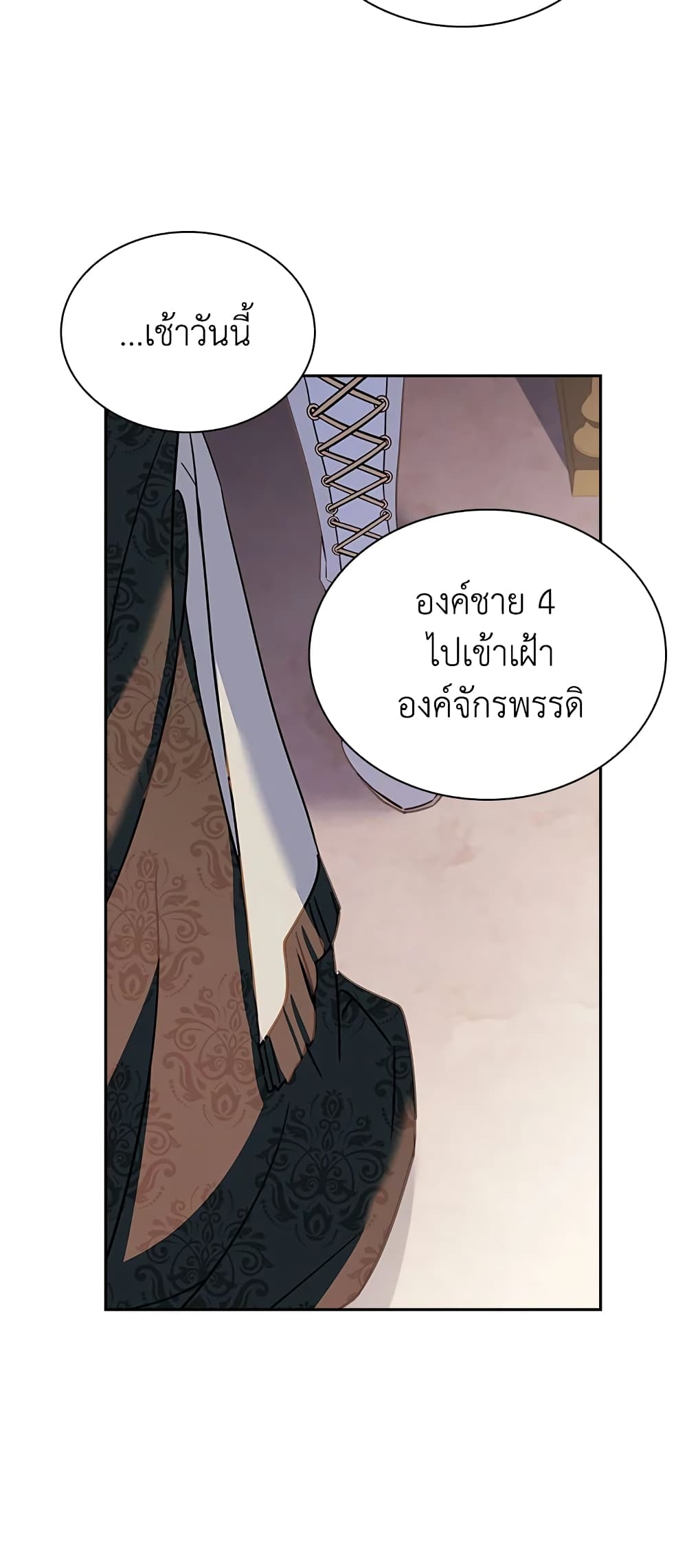 อ่านการ์ตูน The Lady Needs a Break 60 ภาพที่ 48