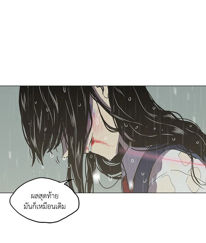 อ่านการ์ตูน Honey Blood 28 ภาพที่ 39