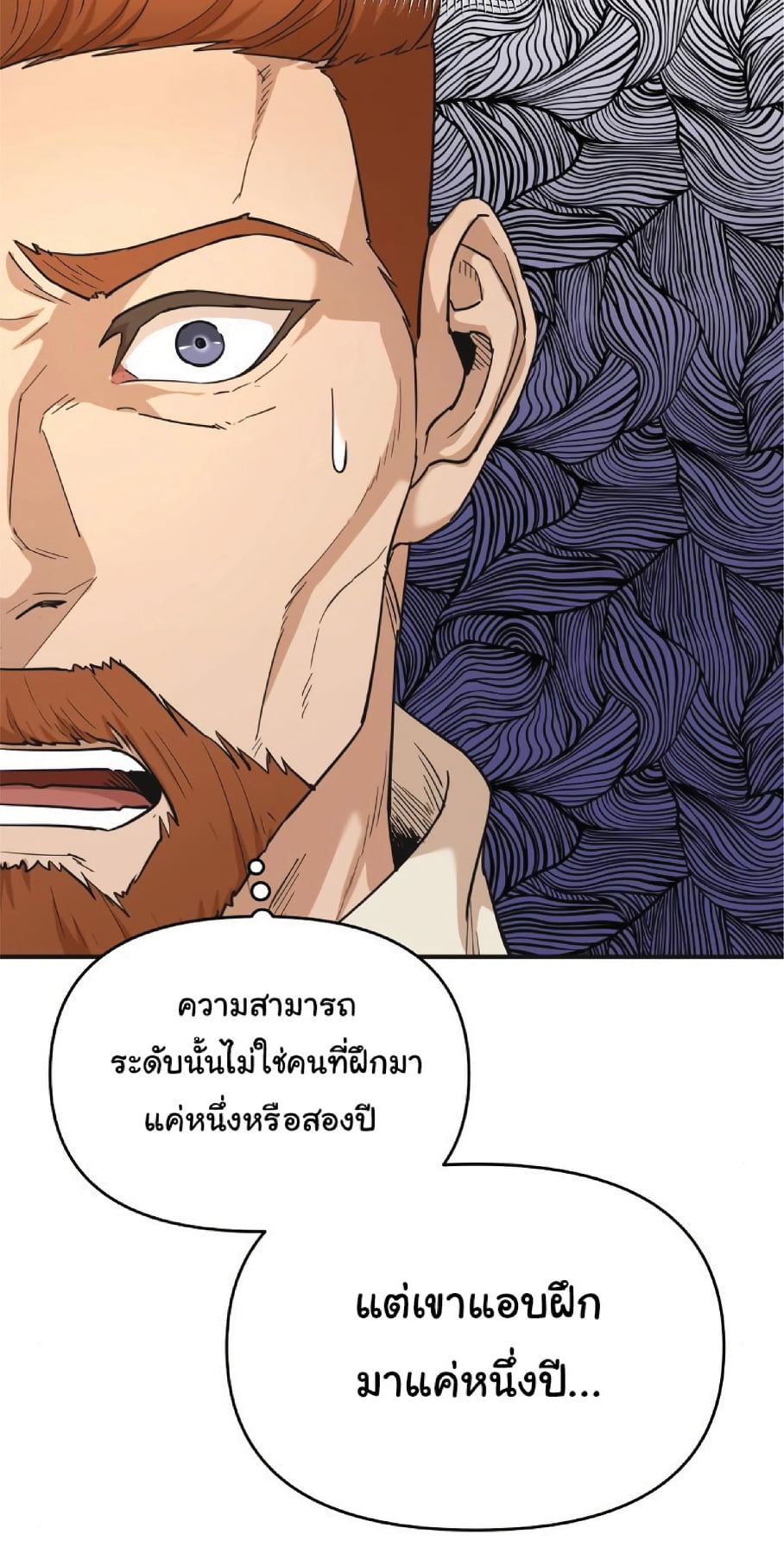 อ่านการ์ตูน The Heavenly Demon Can’t Live a Normal Life 10 ภาพที่ 30