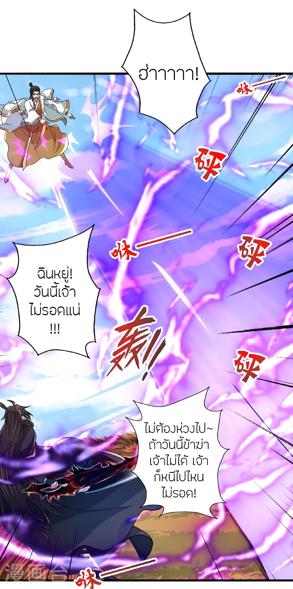 อ่านการ์ตูน Banished Disciple’s Counterattack 459 ภาพที่ 13