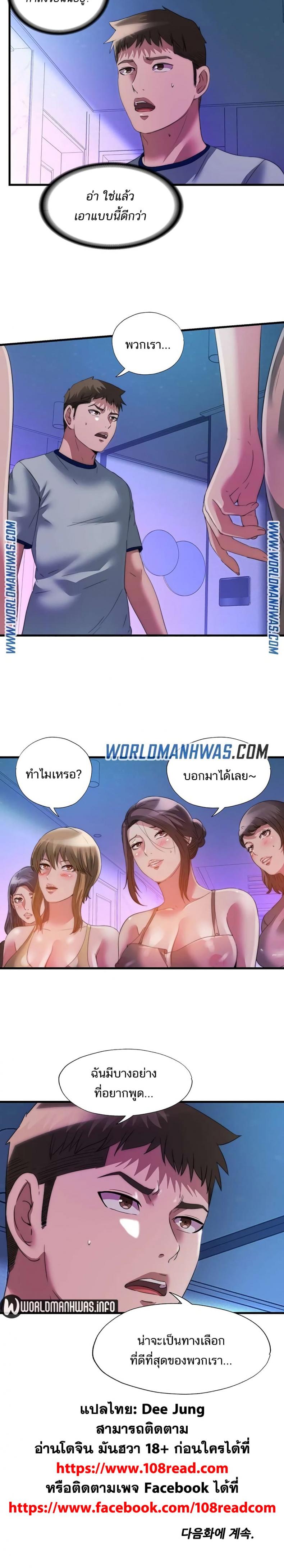 อ่านการ์ตูน Water Overflow 99 ภาพที่ 4