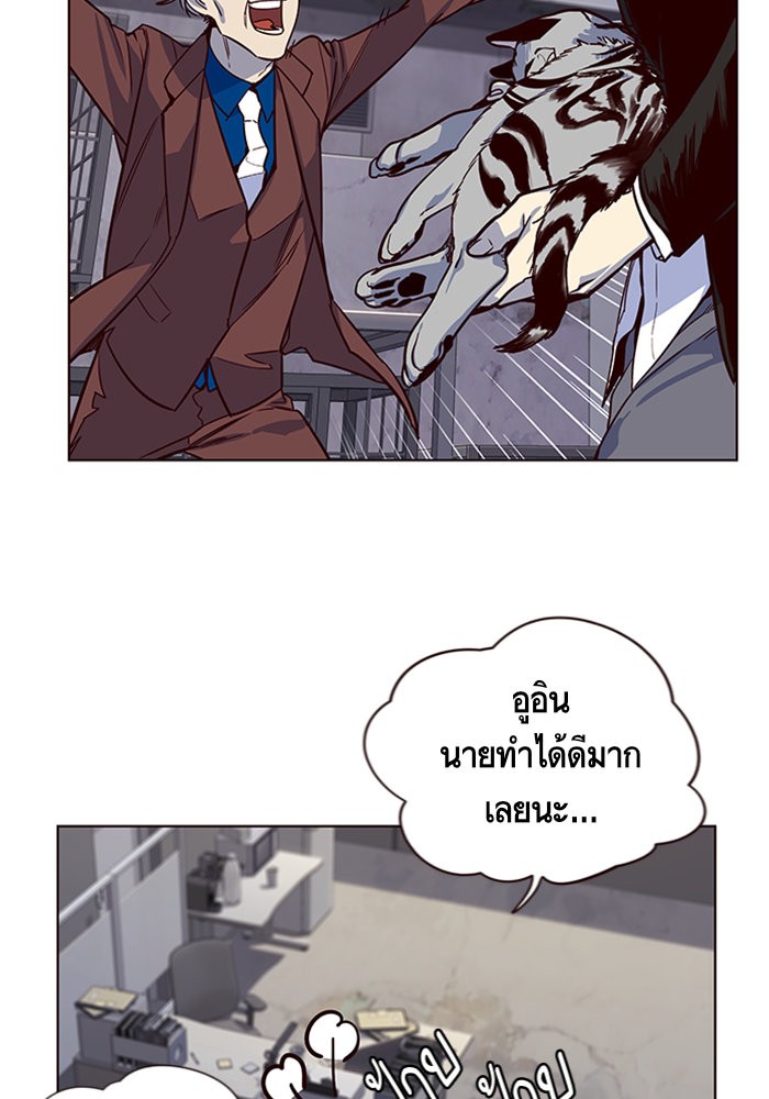 อ่านการ์ตูน Eleceed 12 ภาพที่ 94