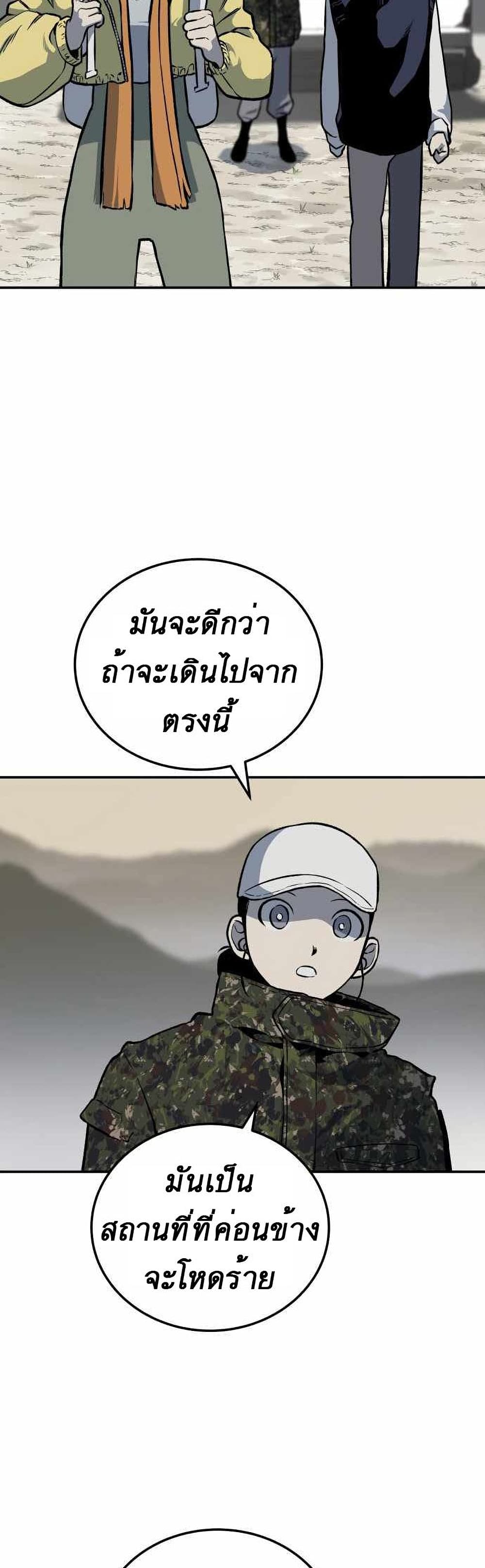 อ่านการ์ตูน ZomGan 3 ภาพที่ 23