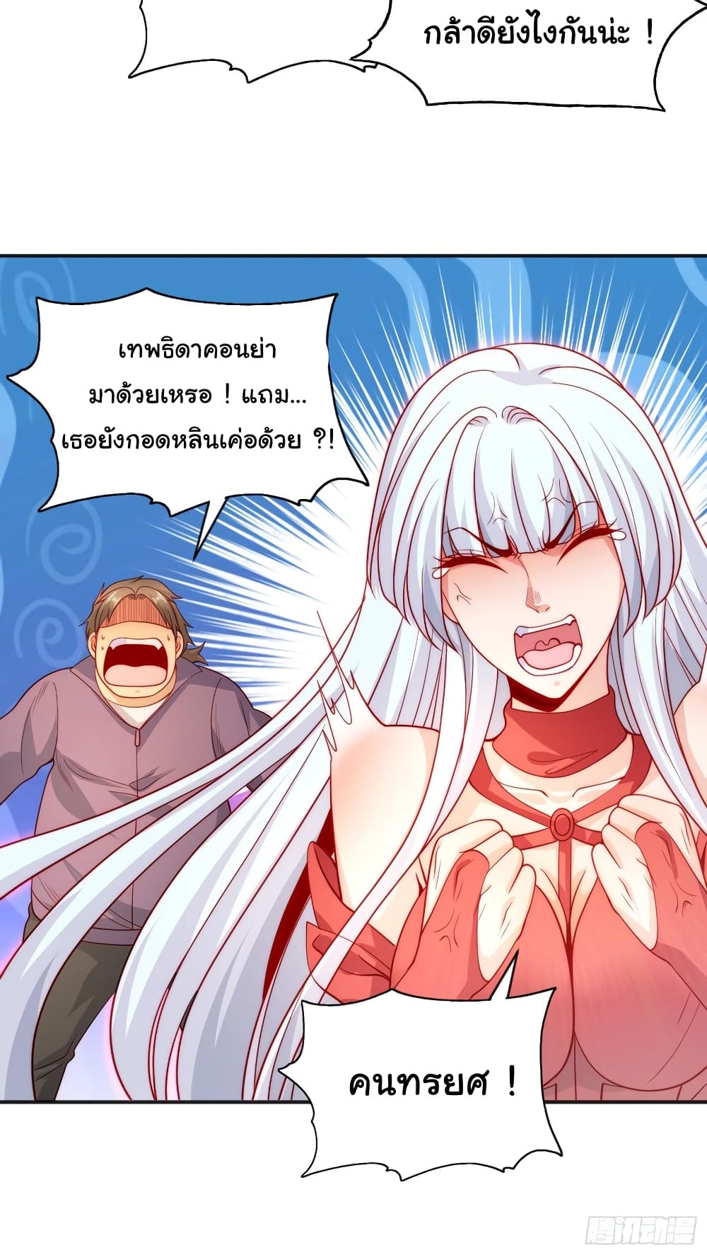 อ่านการ์ตูน Awakening SSS-Rank Skill After A Kiss 55 ภาพที่ 15