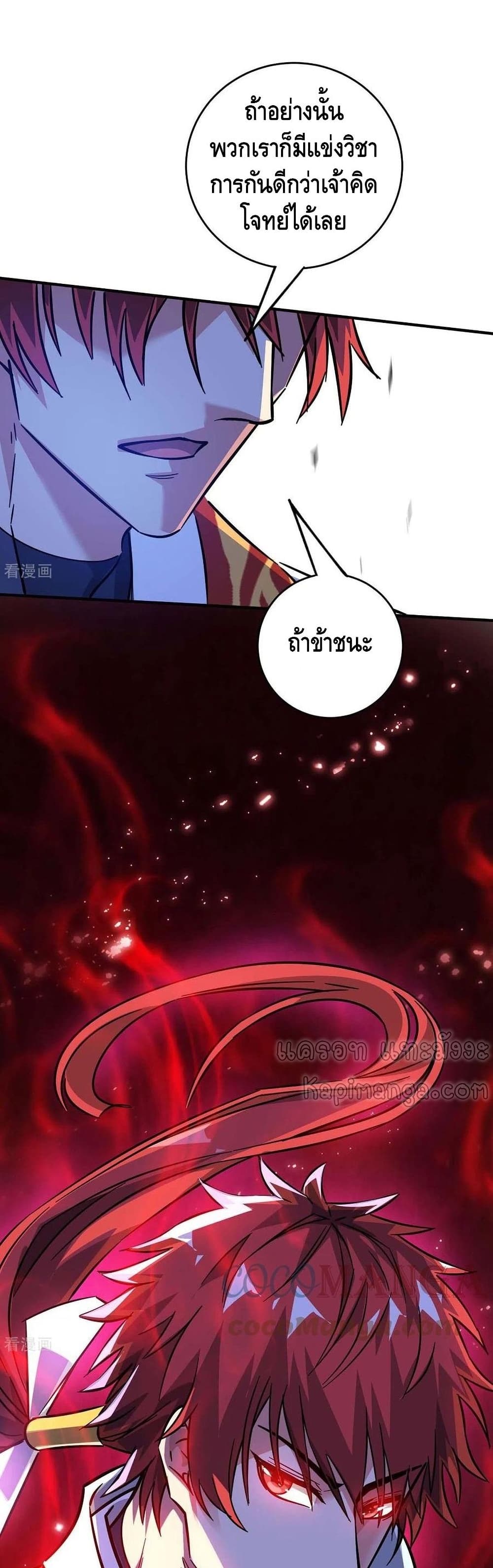 อ่านการ์ตูน Eternal First Son-in-law 187 ภาพที่ 16