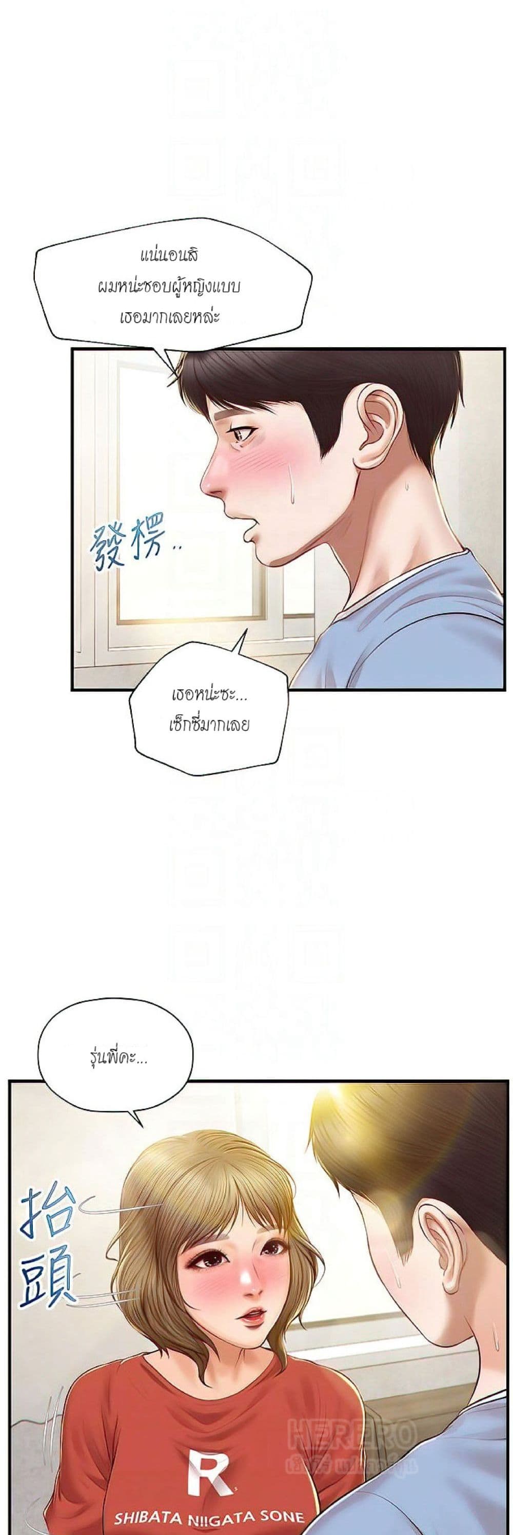 อ่านการ์ตูน Innocent Age 21 ภาพที่ 18