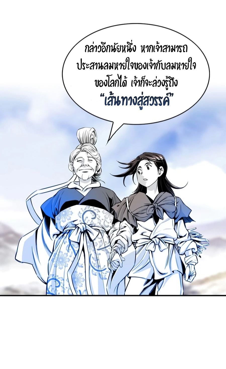 อ่านการ์ตูน Way to Heaven 4 ภาพที่ 64